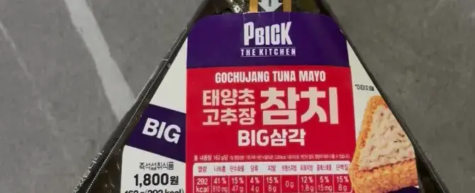 Honest Review- CU Big Sun-Dried Chili Tuna – Is it Spicier Than Jeonju Bibim?