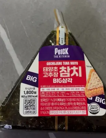 Honest Review- CU Big Sun-Dried Chili Tuna – Is it Spicier Than Jeonju Bibim?
