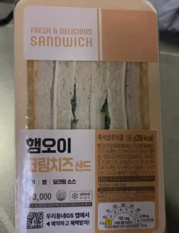 Honest Review- GS25 Ham, Cucumber & Cream Cheese Sandwich – A Refreshingly Crunchy Bite