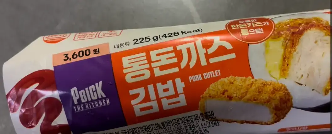 Honest Review- CU Whole Pork Cutlet Kimbap – Redemption for the Donkasu?