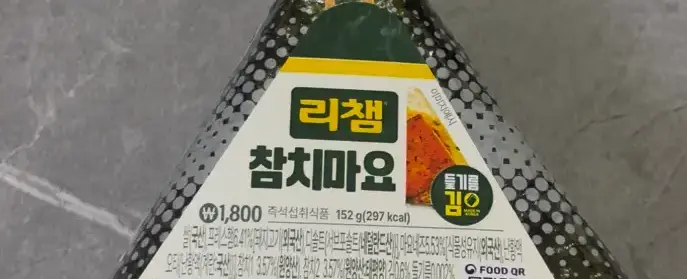 Honest Review - GS25 "The Bigger" Richam Tuna Mayo Triangle Gimbap – The Ultimate Salty & Savory Combo?