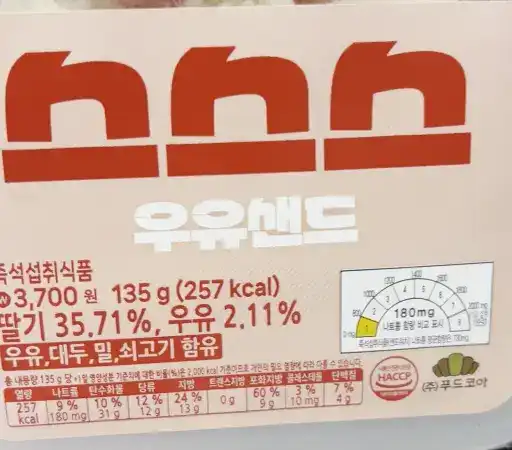 A finished bowl of Ottogi Classic Japchae noodles, showing the glossy texture and sesame oil coating