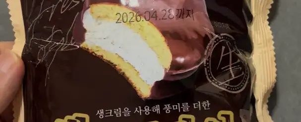 Honest Review- GS25 Fresh Cream Choco Pie – Premium Price, But Is the Soul Missing?