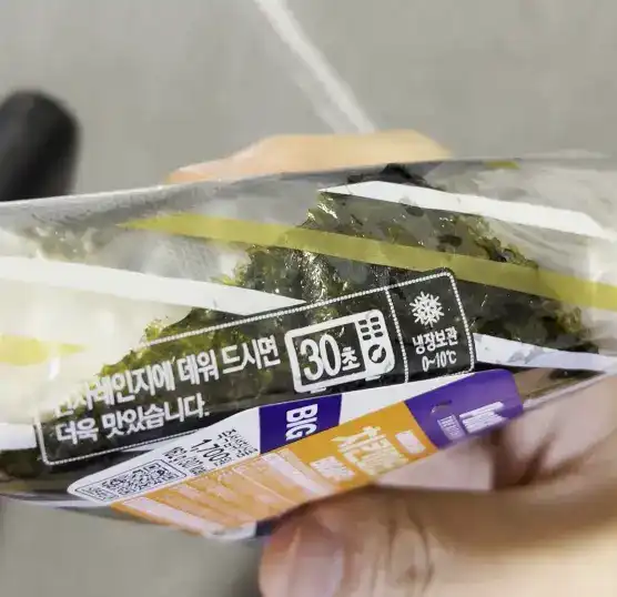 Side view of the microwaved gimbap