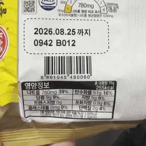 Nutrition facts label of Ottogi Classic Japchae focusing on the 225-calorie count