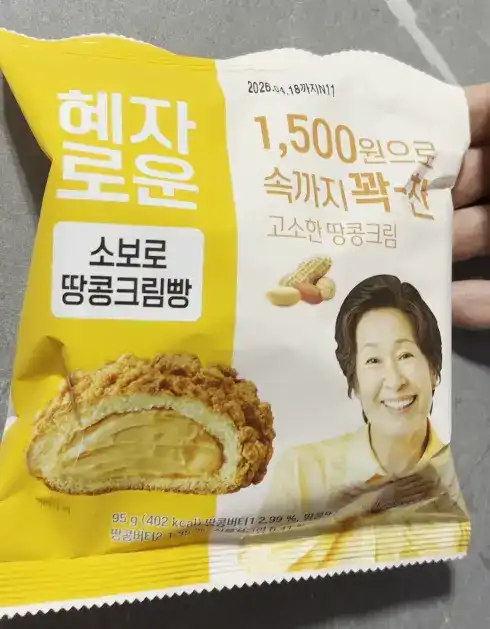 Front view of the Hyeja Soboro Peanut Cream Bread