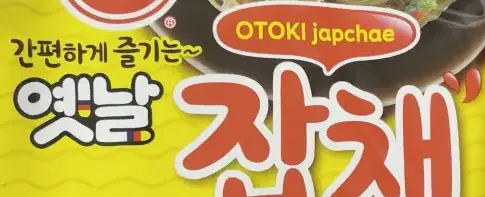 The 225-Calorie Miracle? Ottogi Classic Japchae Instant Noodles