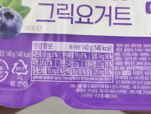 Nutrition facts of the GS25 Blueberry Greek Yogurt