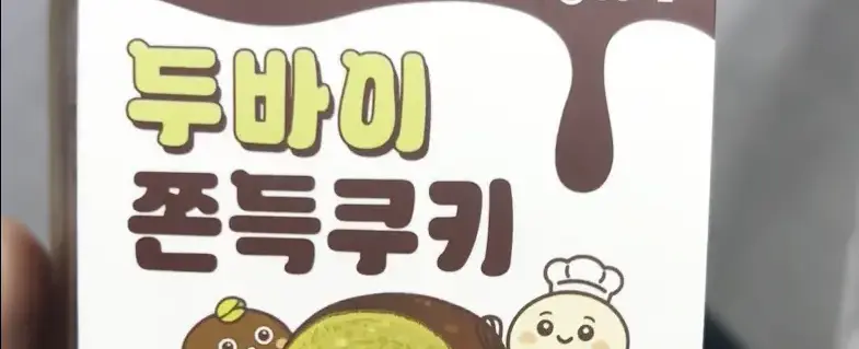 Momos Lab | GS25 Dubai Chewy Cookie