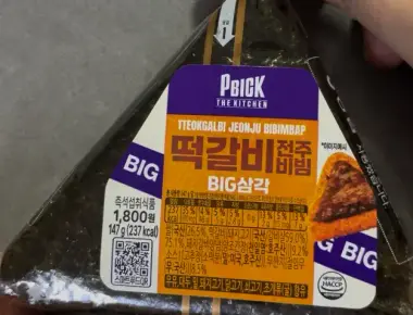 Honest Review- CU 'Big' Tteokgalbi Jeonju Bibim – Is Bigger Always Better?