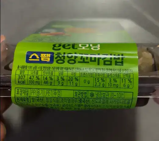 Nutrition facts of the CU Spam Cheongyang Mini Gimbap