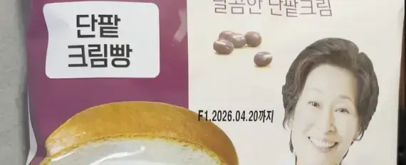 GS25 Hyeja-roun Red Bean & Cream Bread – A Heavyweight Classic for Only $1.10