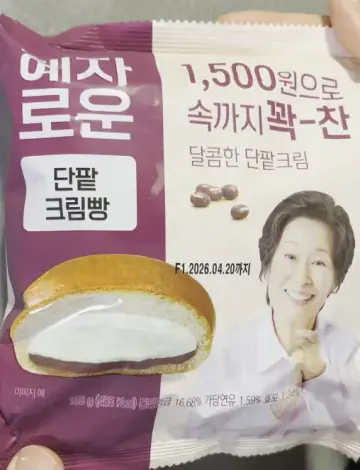 GS25 Hyeja-roun Red Bean & Cream Bread – A Heavyweight Classic for Only $1.10