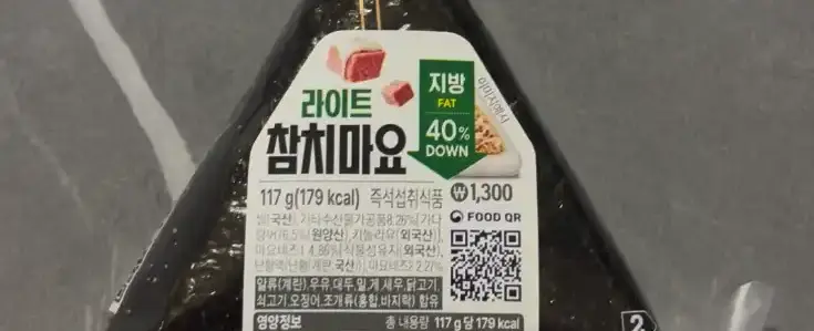 Honest Review- GS25 Light Tuna Mayo Rice Ball – The Real Reason It’s Low Calorie?! 🤔