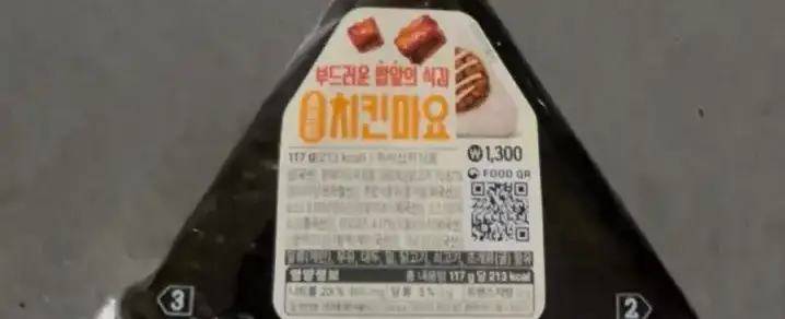 Honest Review: GS25 Soft Chicken Mayo Rice Ball – Is It Too 'Soft' That the Chicken Disappeared? 🥲