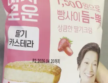 Honest Review- GS25 Hyeja-roun Strawberry Castella – Huge Value, But is it Tasty?
