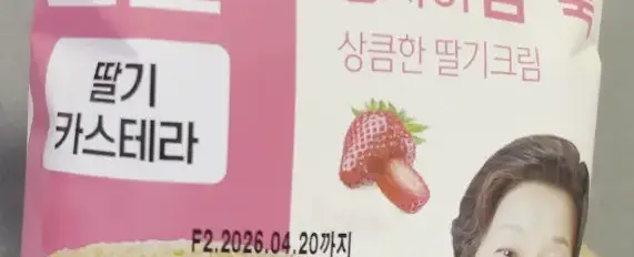 Honest Review- GS25 Hyeja-roun Strawberry Castella – Huge Value, But is it Tasty?