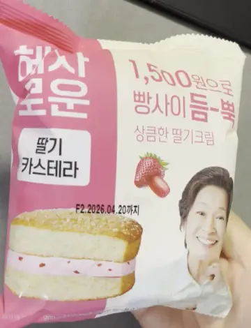 Honest Review- GS25 Hyeja-roun Strawberry Castella – Huge Value, But is it Tasty?