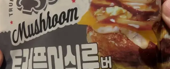 Honest Review- The Convenience Store Truffle Mushroom Burger That Blew My Mind!