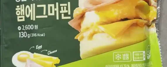 Honest Review: CU 'Get Morning' Ham & Egg Muffin – Is It Really a McMuffin Clone?