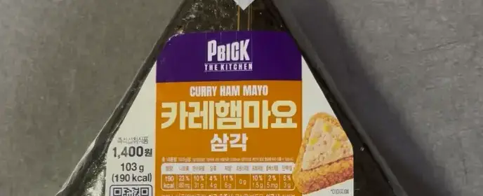 Honest Review- CU Curry Ham Mayo Samgak Gimbap – The Ultimate Savory K-Convenience Snack!