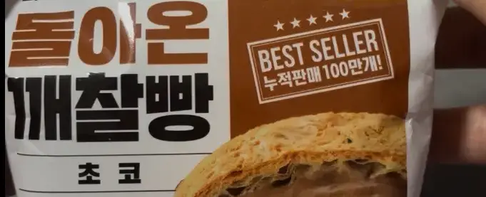 Honest Review- The New 'Chewy Chocolate Sesame Bread' – Does It Beat the Custard?