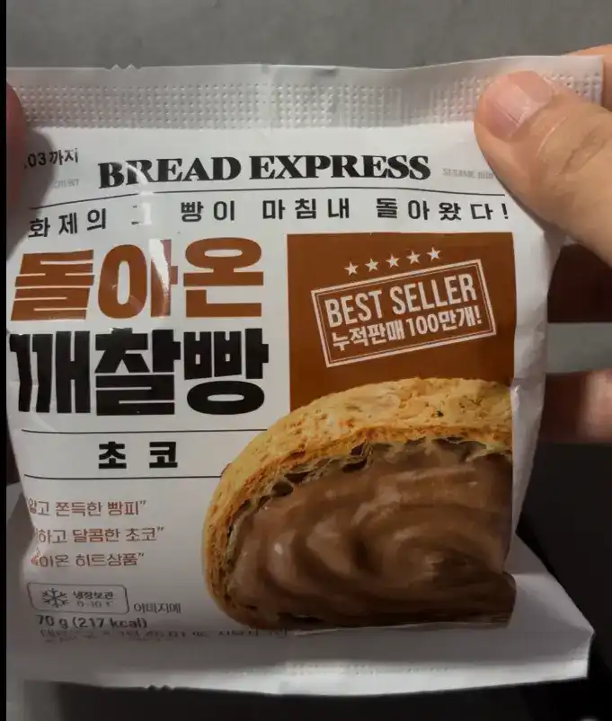 Front view of the returned Chewy Chocolate Sesame Bread