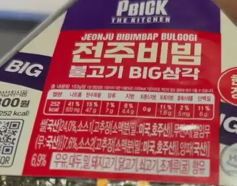 Nutrition facts of the Big Jeonju Bibim Bulgogi Samgak Kimbap