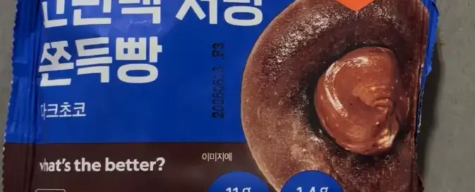 Honest Review - GS25 High-Protein Low-Sugar "Chewy" Dark Chocolate Bread – Where Is the Chew?