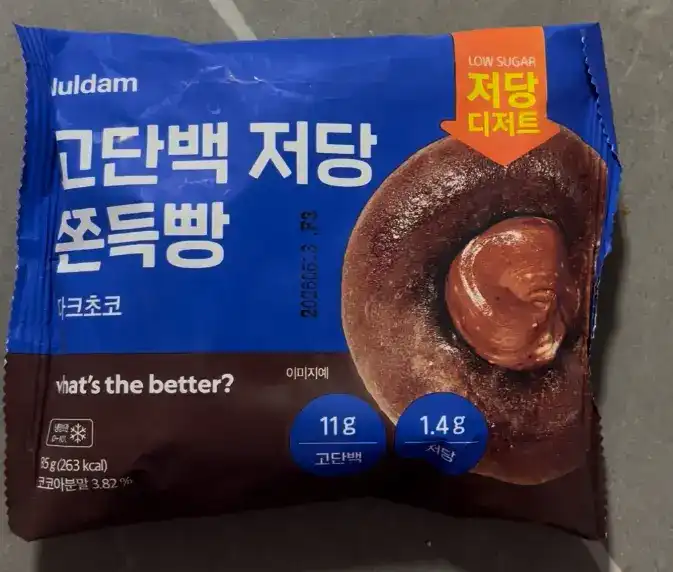 Front view of the GS25 Protein Low Sugar Dark Chocolate Bread packaging