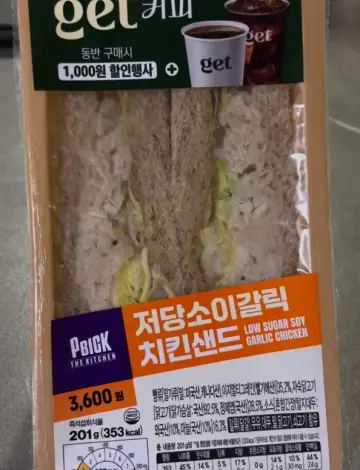 Honest Review: CU Low-Sugar Soy Garlic Chicken Sandwich – Diet-Friendly but Delicious!