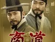 The Way of the Merchant- Unlocking the Business Wisdom of Im Sang-ok in the Historical K-Drama "Sangdo"
