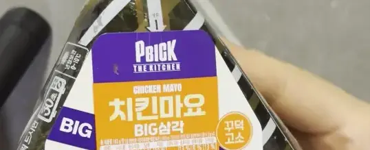 Honest Review- Eating $1.30 of Plain Rice? CU Chicken Mayo BIG Samgak Gimbap (Not Recommended)