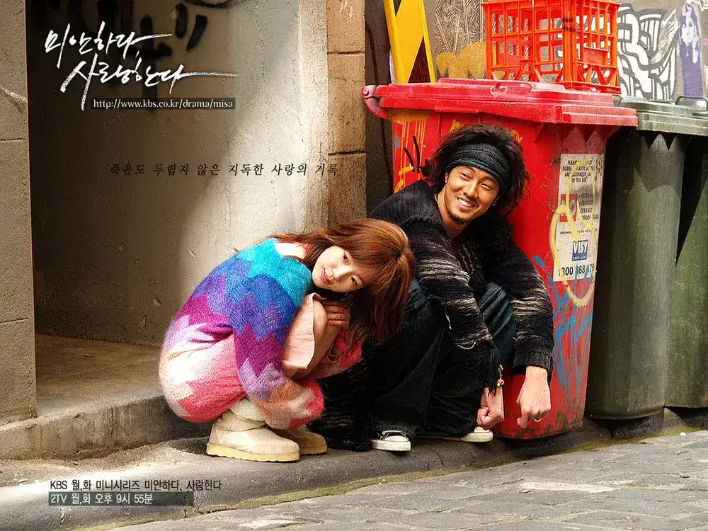 Main poster for the tragic K-drama I'm Sorry, I Love You featuring Cha Moo-hyuk and Song Eun-chae