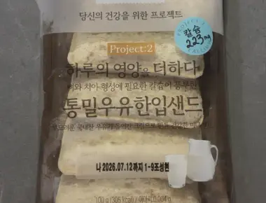 Honest Review- Project H Whole Wheat Milk Bite Sandwich – Finally! The Golden Ratio of Bread and Cream 🍞🥛✨