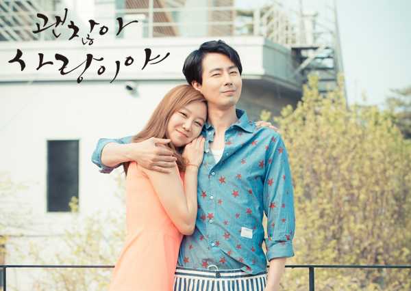 Main poster of the healing psychological K-drama It's Okay, That's Love featuring Jo In-sung and Gong Hyo-jin