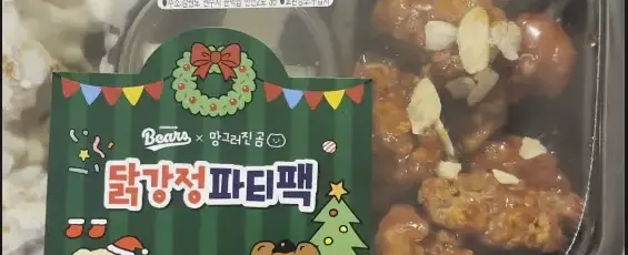 Honest Review- CU Dakgangjeong Party Pack – When the Pickled Radish is the Best Part (Not Recommended)