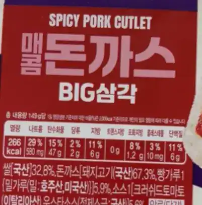 Nutrition facts of the Big Spicy Pork Cutlet Samgak Kimbap
