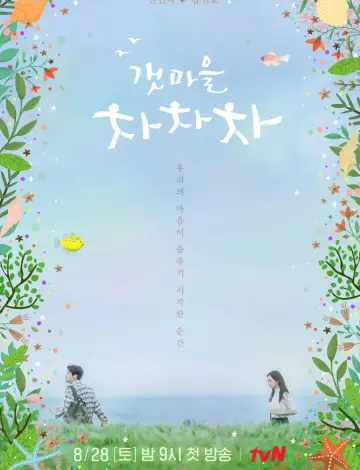 Why "Hometown Cha-Cha-Cha" is the Ultimate Healing K-Drama for City Dwellers