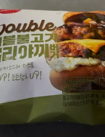 Honest Review- Is the $2.30 CU Double Bulgogi Teriyaki Burger Actually Good?