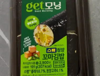 Honest Review- The $2.20 CU Spam & Cheongyang Mini Gimbap – Where is the Spam?