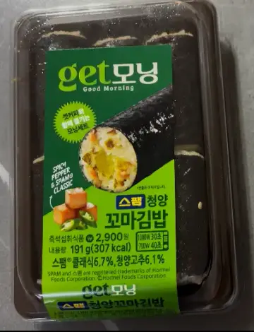 Honest Review- The $2.20 CU Spam & Cheongyang Mini Gimbap – Where is the Spam?