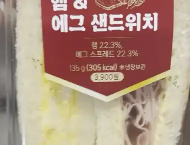 Honest Review- Shilla Bakery Ham & Egg Sandwich – Does the Name Live Up to the Price?