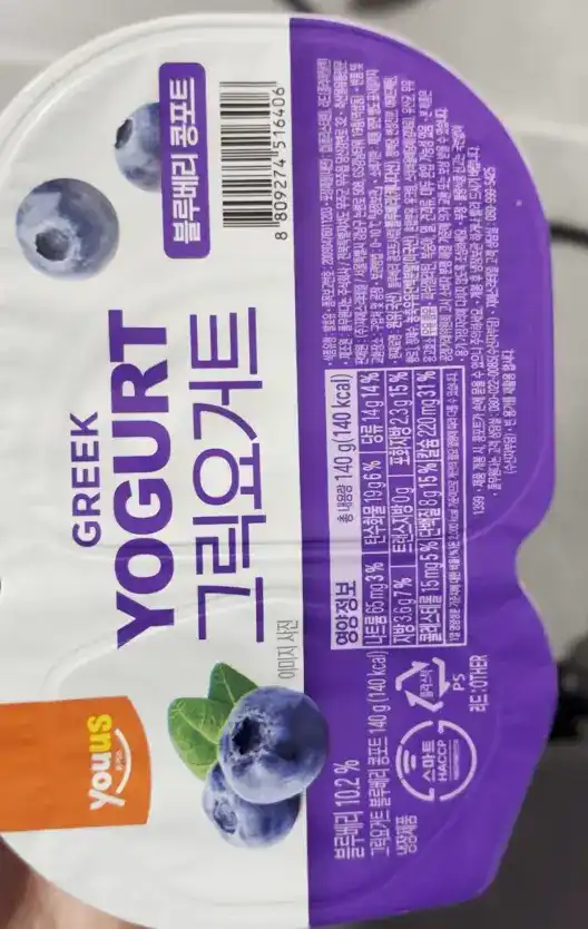 Front view of the packaged GS25 You Us Blueberry Greek Yogurt