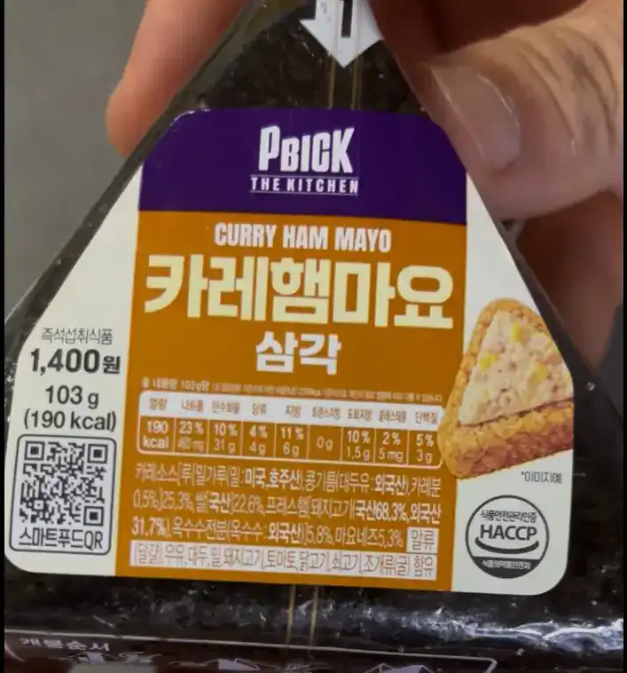 Nutrition facts of the CU Curry Ham Mayo Samgak Gimbap