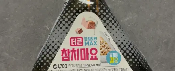 Honest Review - GS25 "The Bigger" Tuna Mayo Triangle Gimbap – More Rice, But Where's the Tuna?