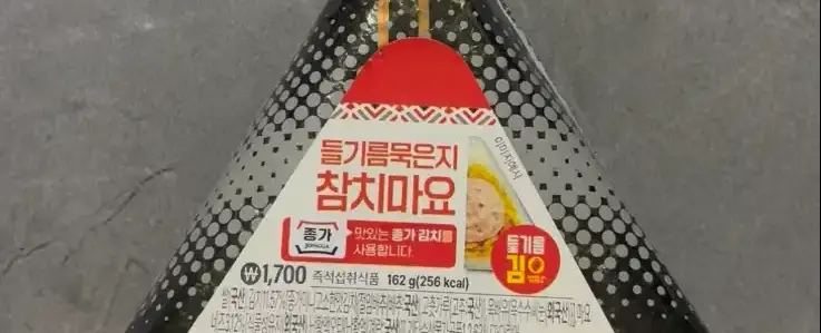 Honest Review- GS25 Jongga Perilla Oil Muted Kimchi Tuna Rice Ball – Bamboozled by the Weight 🤦♂️