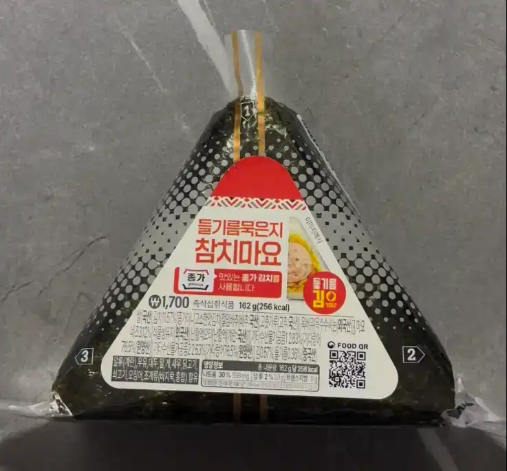 Front view of the GS25 Perilla Oil Muted Kimchi Tuna Triangle Kimbap package