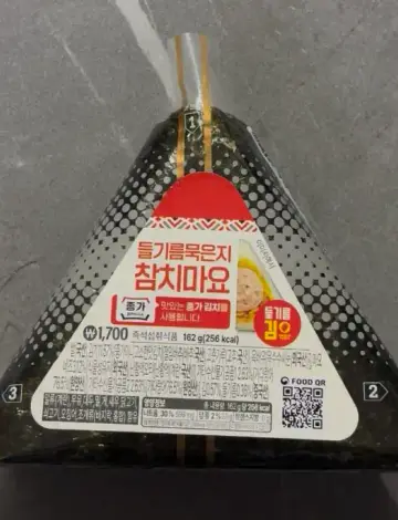 Honest Review- GS25 Jongga Perilla Oil Muted Kimchi Tuna Rice Ball – Bamboozled by the Weight 🤦‍♂️