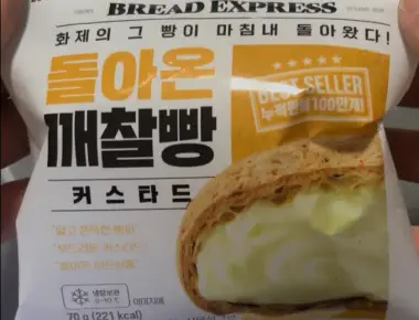 Honest Review- The Convenience Store 'Custard Sesame Bread' That's Almost Too Chewy to Tear!